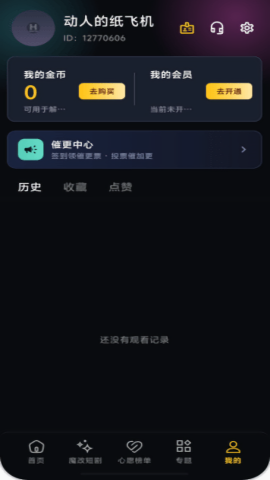 分类检索应用截图