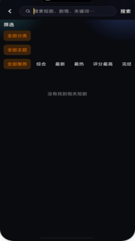 追剧管理应用截图